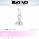 【グッズ-ピアス】BEASTARS ハル ピアスの画像