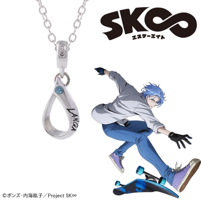【グッズ-ネックレス】SK∞ エスケーエイト 誕生石ネックレス ランガ