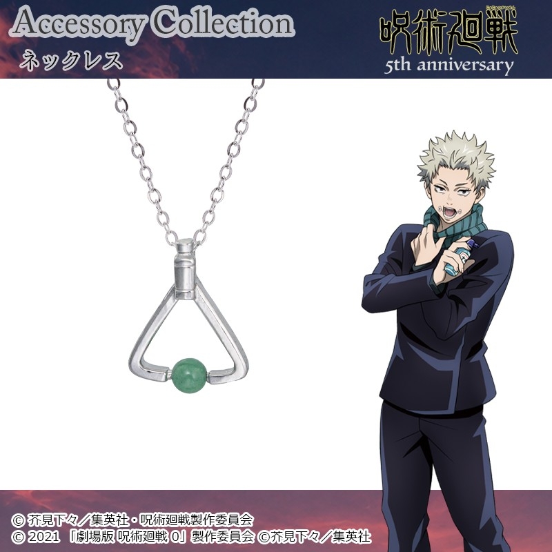 狗巻棘 ネックレス