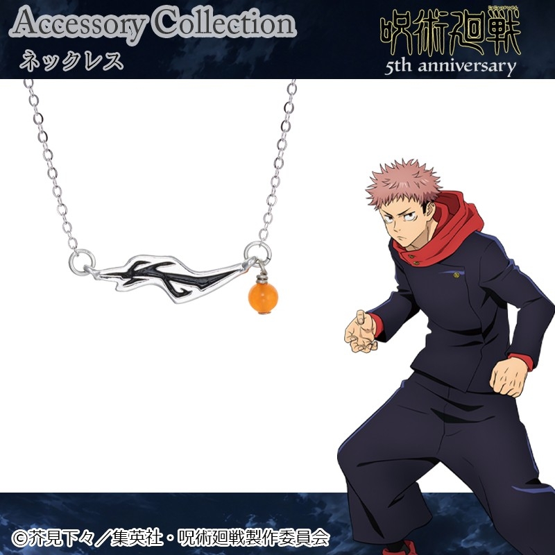 虎杖悠仁 ネックレス