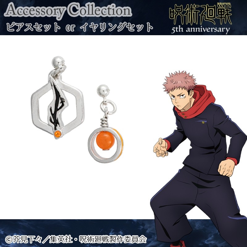 虎杖悠仁 ピアス