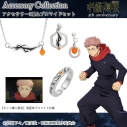 【グッズ-イヤリング】アニメ 『呪術廻戦』5周年-渋谷事変- 虎杖悠仁 イヤリングセット 17号の画像