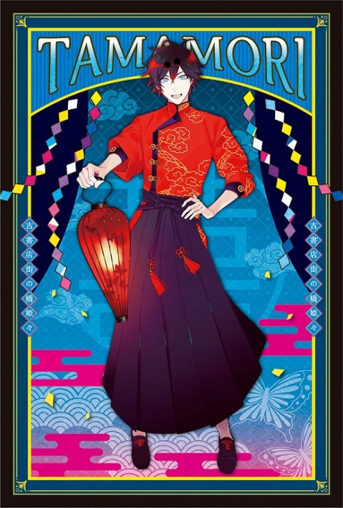 グッズ-ポストカード】古書店街の橋姫 々 描き下ろしポストカード 