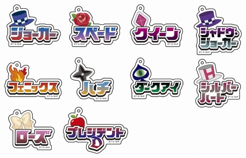 グッズ-キーホルダー】怪盗ジョーカー おなまえアクリルキーホルダー 怪盗ジョーカーアクリルキーホルダー