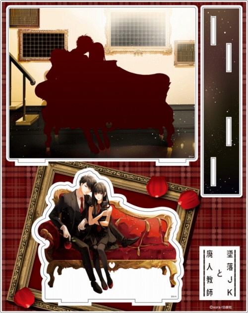 グッズ-スタンドポップ】墜落JKと廃人教師 アクリルジオラマ | アニメイト