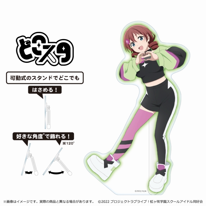 ラブライブ！虹ヶ咲学園スクールアイドル同好会 どこスタ | j-hobby 