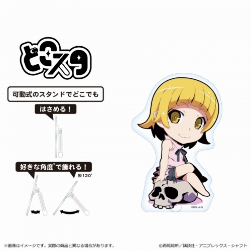 グッズ-スタンドポップ】傷物語-こよみヴァンプ- どこスタ キス