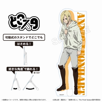 【グッズ-スタンドポップ】進撃の巨人 The Final Season どこスタ アニ・レオンハート