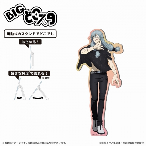 グッズ-スタンドポップ】呪術廻戦 渋谷事変 BIGどこスタ 真人 | アニメイト