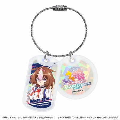 【グッズ-キーホルダー】劇場版『ウマ娘 プリティーダービー 新時代の扉』 アクリルホログラムキーホルダー/メイショウドトウ