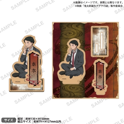 【グッズ-スタンドポップ】映画「鬼太郎誕生 ゲゲゲの謎」 木製スタンドポップ 水木 A