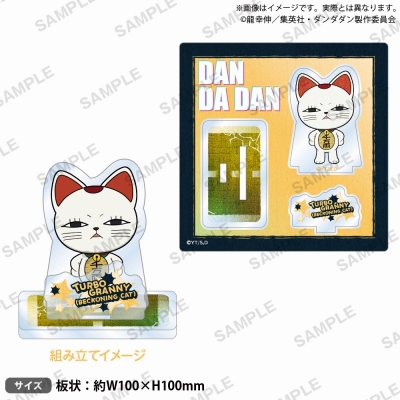 【グッズ-スタンドポップ】TVアニメ『ダンダダン』 ジオラマアクリルスタンド ターボババア(招き猫)