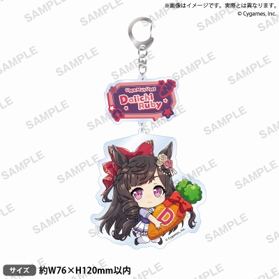 【グッズ-キーホルダー】ウマ娘 プリティーダービー むぎゅみにアクリルキーホルダー vol.4 ダイイチルビー