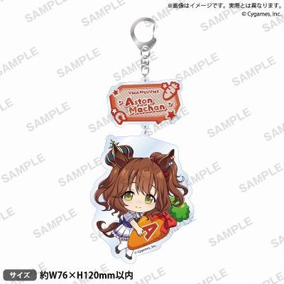 【グッズ-キーホルダー】ウマ娘 プリティーダービー むぎゅみにアクリルキーホルダー vol.4 アストンマーチャン