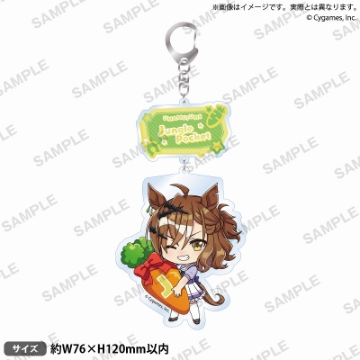 【グッズ-キーホルダー】ウマ娘 プリティーダービー むぎゅみにアクリルキーホルダー vol.4 ジャングルポケット