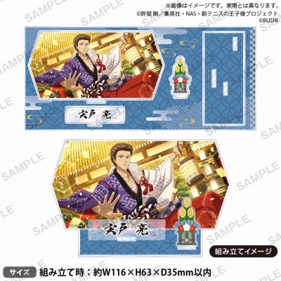 【グッズ-スタンドポップ】新テニスの王子様 RisingBeat ジオラマアクリルスタンド HAPPY NEW YEAR! 宍戸 亮