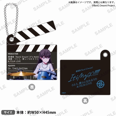 【グッズ-キーホルダー】劇場版「BanG Dream! It’s MyGO!!!!! 後編:うたう、僕らになれるうた & FILM LIVE」 カチンコアクリルキーホルダー 椎名立希