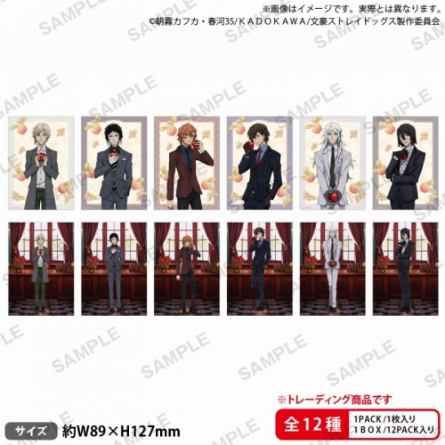 グッズ-ブロマイド】文豪ストレイドッグス トレーディングブロマイド 