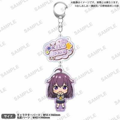 【グッズ-キーホルダー】TVアニメ『しかのこのこのここしたんたん』 2連アクリルキーホルダー 虎視餡子