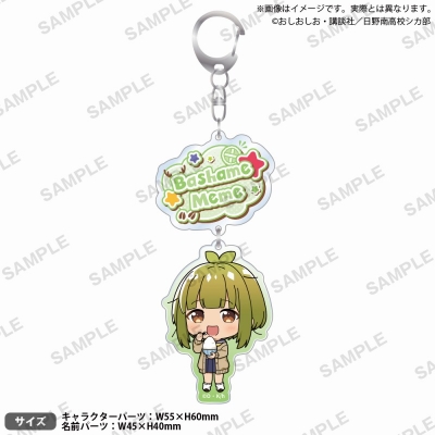 【グッズ-キーホルダー】TVアニメ『しかのこのこのここしたんたん』 2連アクリルキーホルダー 馬車芽めめ