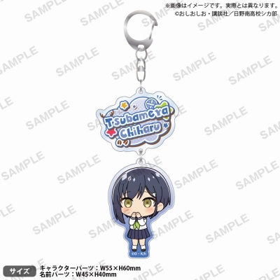 【グッズ-キーホルダー】TVアニメ『しかのこのこのここしたんたん』 2連アクリルキーホルダー 燕谷千春