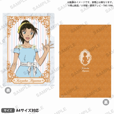 【グッズ-クリアファイル】名探偵コナン クリアファイル ブラウスタイルver. vol.2 遠山和葉