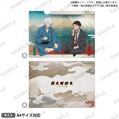 【グッズ-クリアファイル】映画「鬼太郎誕生 ゲゲゲの謎」 クリアファイル 鬼太郎の父&水木 B