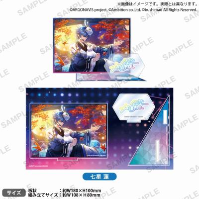 【グッズ-スタンドポップ】from ARGONAVIS ジオラマアクリルスタンド 七星 蓮
