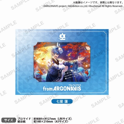 【グッズ-ブロマイド】from ARGONAVIS 台紙付きブロマイド 七星 蓮