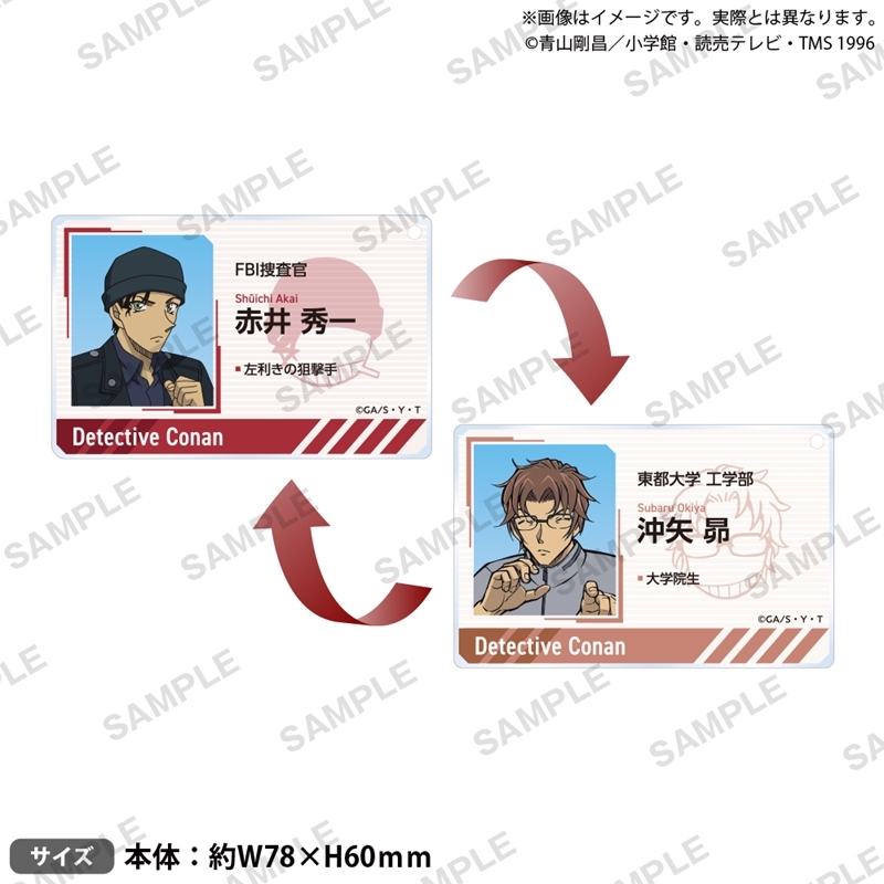 【グッズ-キーホルダー】名探偵コナン レンチキュラーアクリルキーホルダー 赤井秀一&沖矢昴