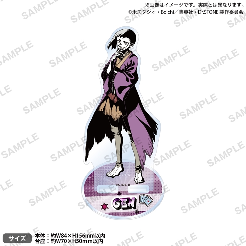 【グッズ-スタンドポップ】TVアニメ「Dr.STONE」 アクリルスタンド あさぎりゲン