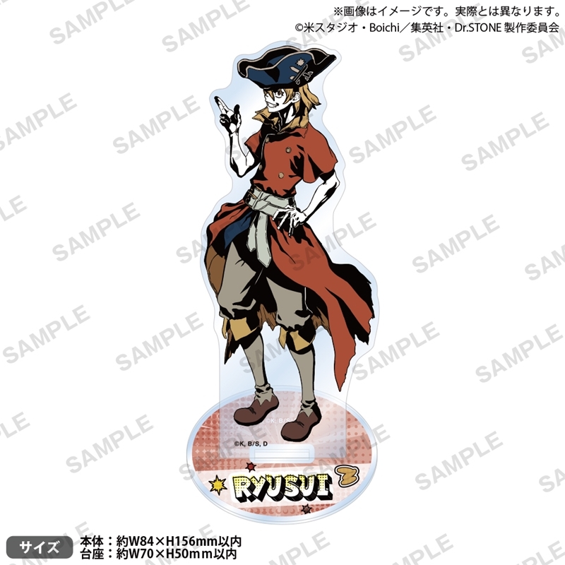 【グッズ-スタンドポップ】TVアニメ「Dr.STONE」 アクリルスタンド 七海龍水