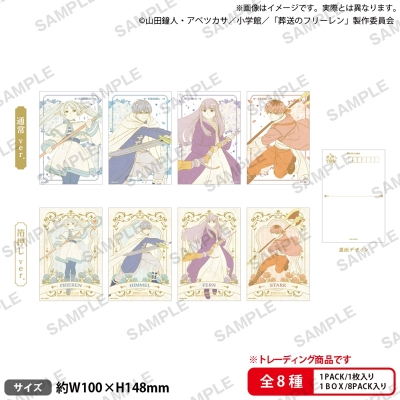 【グッズ-ポストカード】TVアニメ「葬送のフリーレン」 トレーディング和紙風ポストカード nostalgic ver.