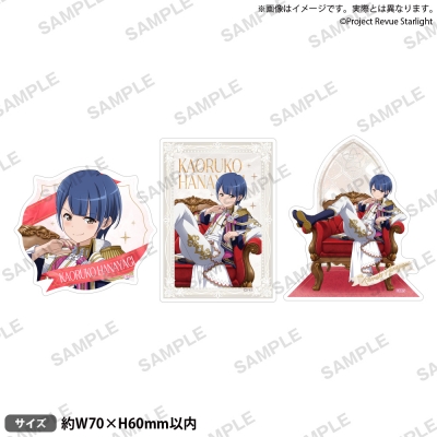 【グッズ-ステッカー】少女☆歌劇 レヴュースタァライト ダイカットステッカーセット 花柳香子 -Eclat de Prince-【アフターAGF2025】