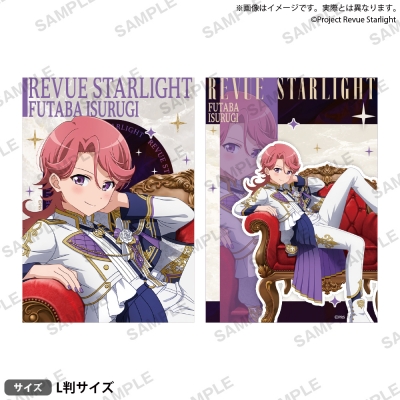 【グッズ-ブロマイド】少女☆歌劇 レヴュースタァライト ブロマイドセット 石動双葉 -Eclat de Prince-【アフターAGF2025】