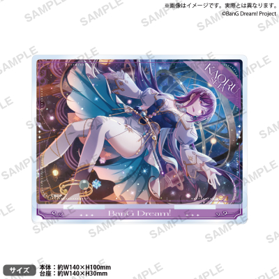 【グッズ-スタンドポップ】バンドリ! ガールズバンドパーティ! プレートアクリルスタンド vol.1 ハロー、ハッピーワールド! 瀬田 薫
