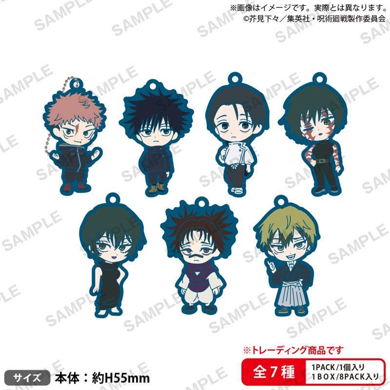 【グッズ-キーホルダー】呪術廻戦 BUSHIROAD THE BOX 呪術廻戦 ラバーキーホルダー