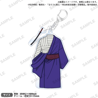 【グッズ-キーホルダー】TVアニメ「るろうに剣心 -明治剣客浪漫譚- 京都動乱」 衣装アクリルキーホルダー 志々雄真実