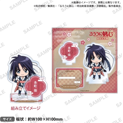 【グッズ-スタンドポップ】TVアニメ「るろうに剣心 -明治剣客浪漫譚- 京都動乱」 ジオラマアクリルスタンド 巻町操
