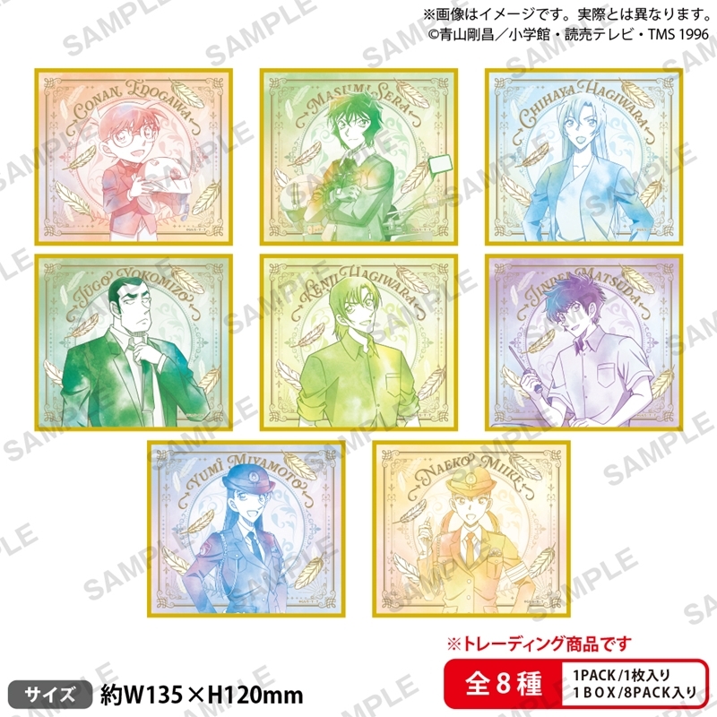 【グッズ-色紙】名探偵コナン トレーディングミニ色紙 Water Color ver.