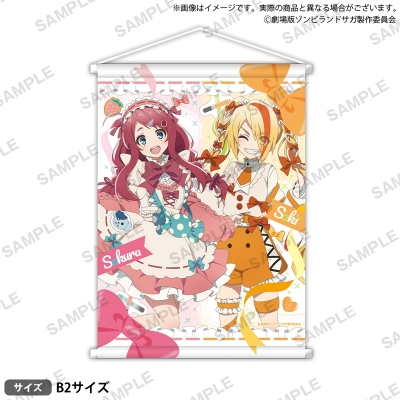 【グッズ-タペストリー】劇場版『ゾンビランドサガ ゆめぎんがパラダイス』 B2タペストリー Ribbonful Winter ver. さくら&サキ