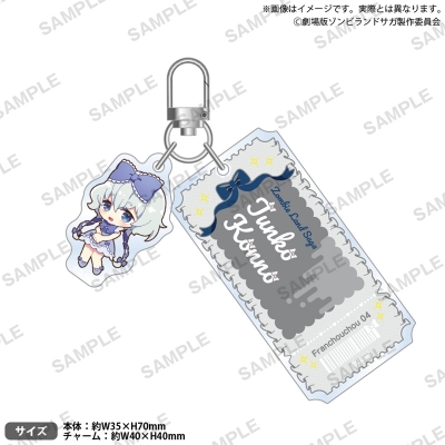 【グッズ-チャーム】劇場版『ゾンビランドサガ ゆめぎんがパラダイス』 アクリルチャーム Ribbonful Winter ver. 紺野 純子