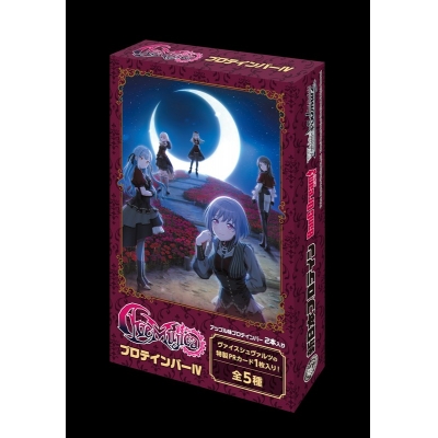 【グッズ-食品】Ave Mujica プロテインバーⅣ