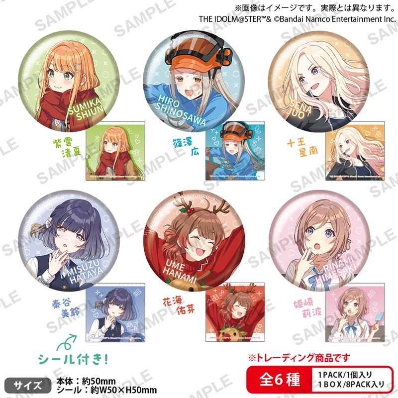 【グッズ-バッチ】学園アイドルマスター BUSHIROAD THE BOX 学園アイドルマスター 缶バッジ vol.4