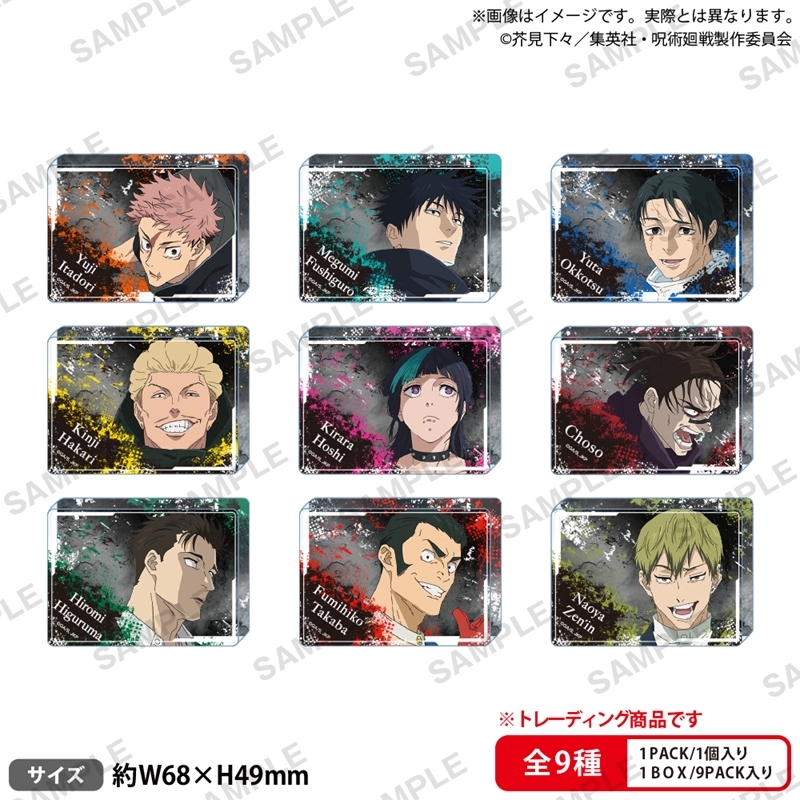 【グッズ-置きもの】TVアニメ『呪術廻戦』 トレーディングアクリルブロック