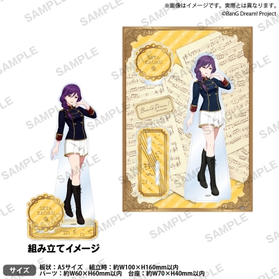 【グッズ-スタンドポップ】BanG Dream! ジオラマアクリルスタンド Harmony Parade ver. 瀬田 薫【アニメイト限定】