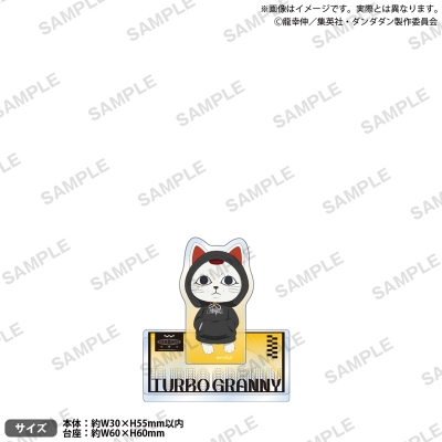 【グッズ-スタンドポップ】TVアニメ『ダンダダン』 アクリルスタンド Street Style ver. ターボババア(招き猫)