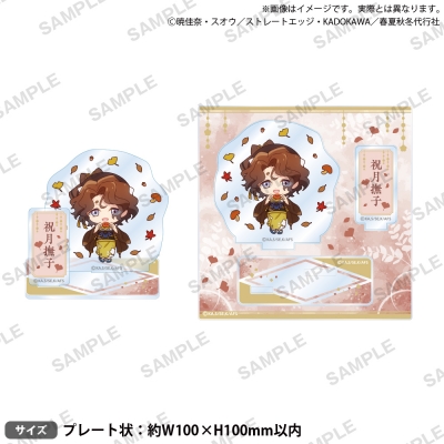 【グッズ-スタンドポップ】テレビアニメ『春夏秋冬代行者 春の舞』 ジオラマアクリルスタンド ミニキャラver. 祝月撫子