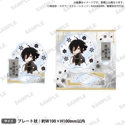 【グッズ-スタンドポップ】テレビアニメ『春夏秋冬代行者 春の舞』 ジオラマアクリルスタンド ミニキャラver. 寒椿狼星