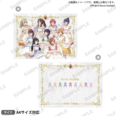 【グッズ-クリアファイル】少女☆歌劇 レヴュースタァライト クリアファイル ~L'Etoile innocente~